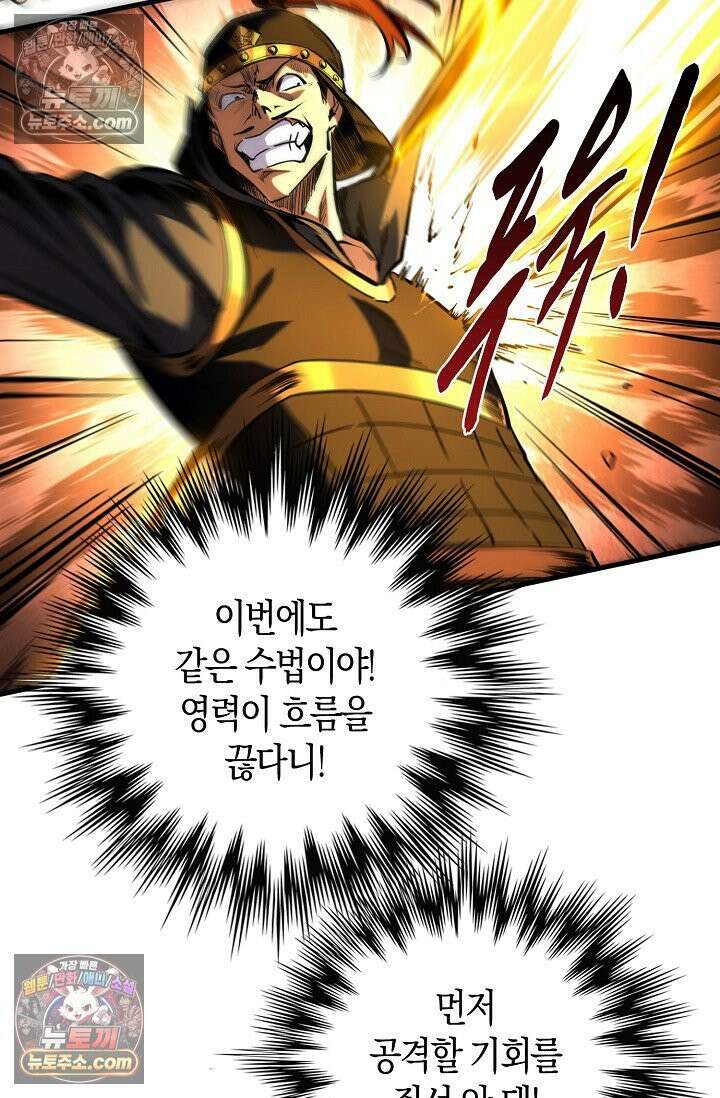 천재 장로 제자수련기 60화 24