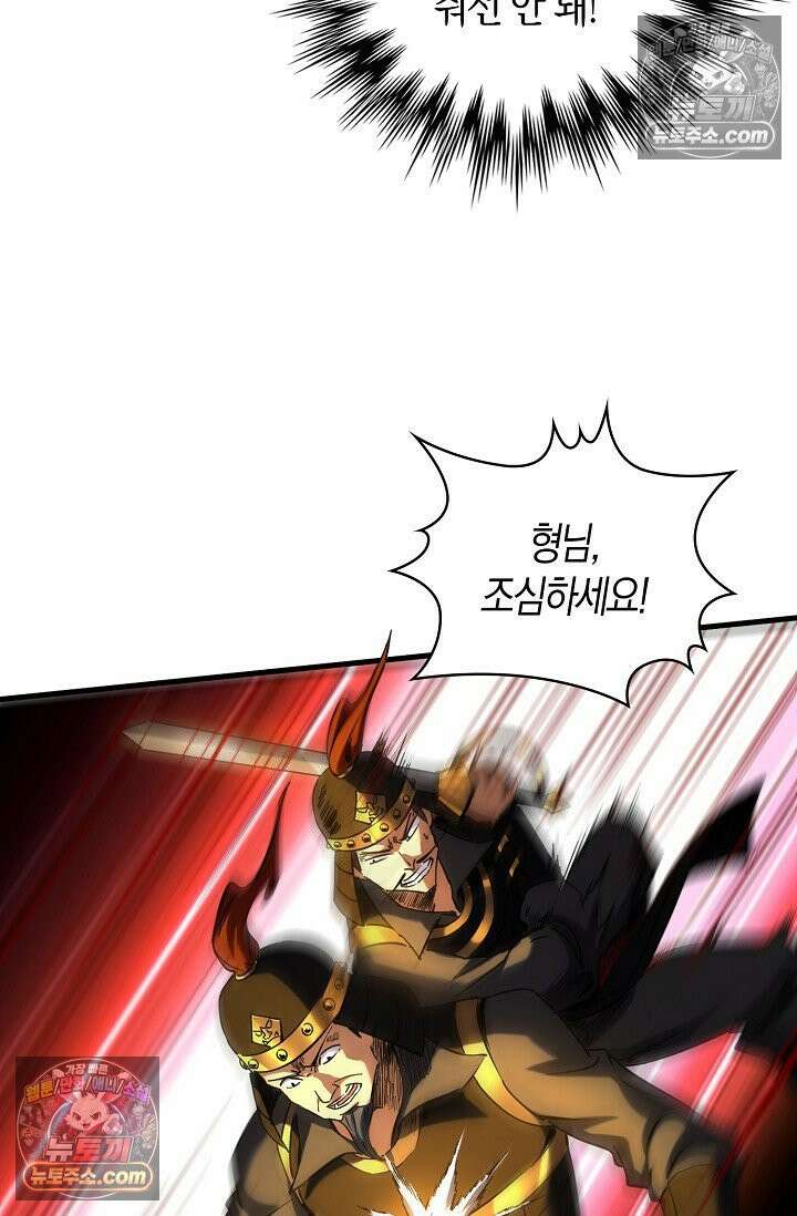 천재 장로 제자수련기 60화 25