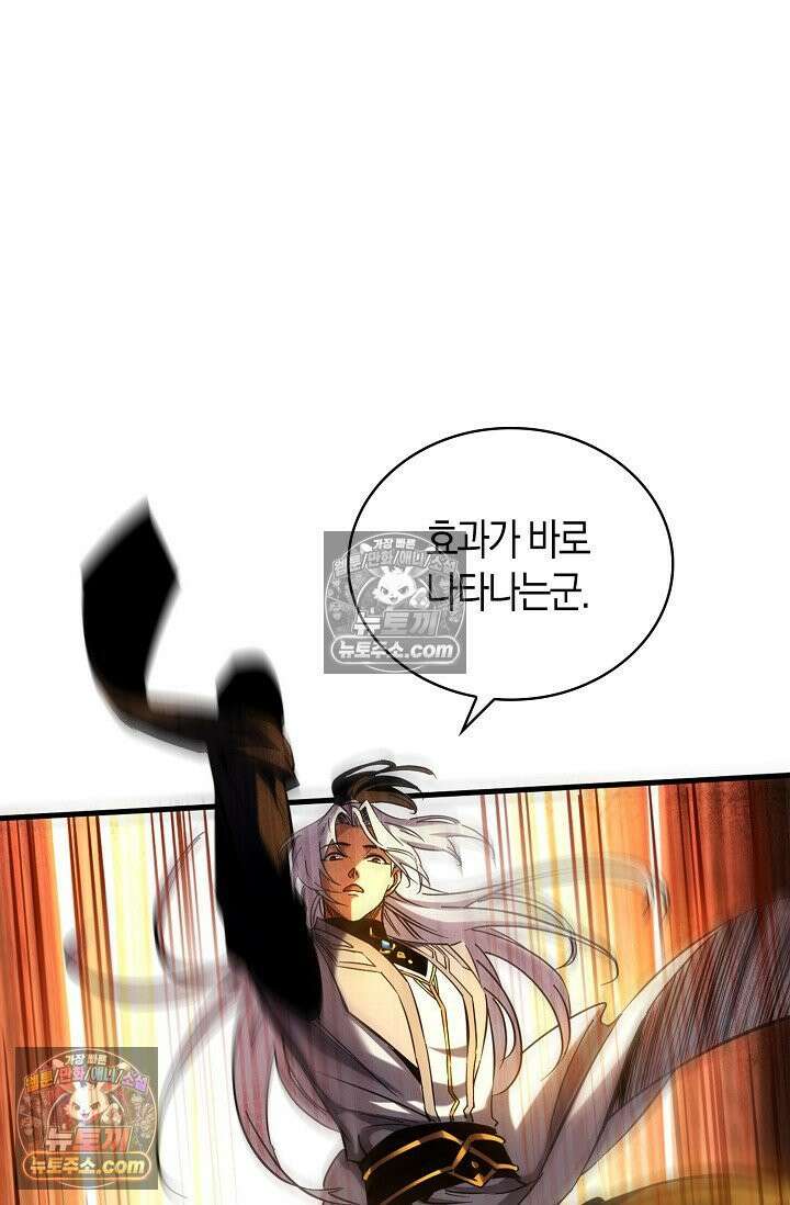 천재 장로 제자수련기 60화 28