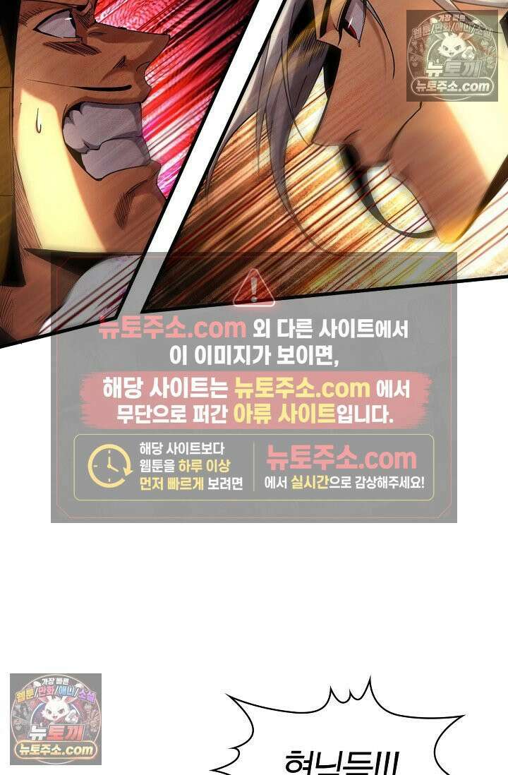 천재 장로 제자수련기 60화 32