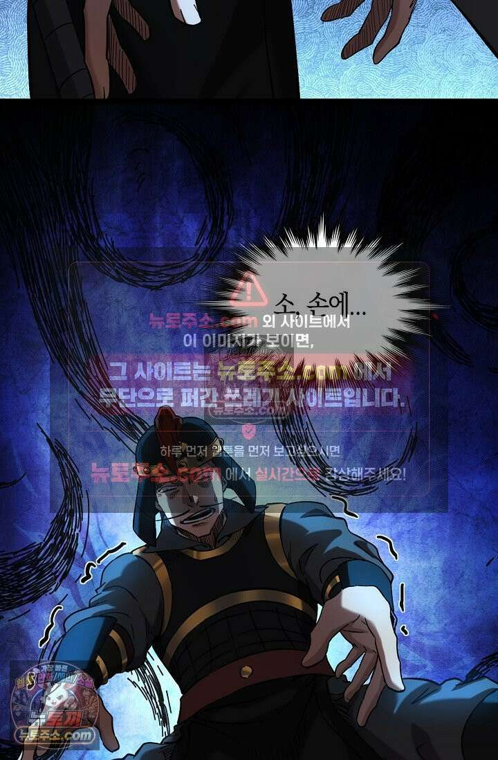 천재 장로 제자수련기 60화 36