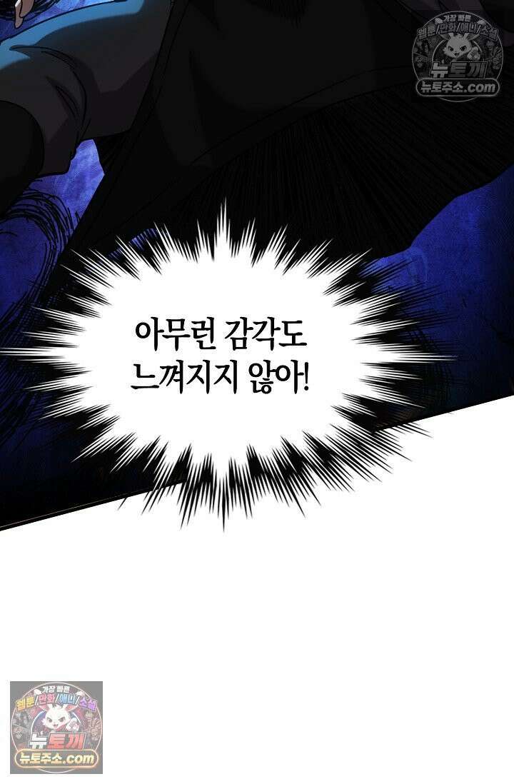 천재 장로 제자수련기 60화 37
