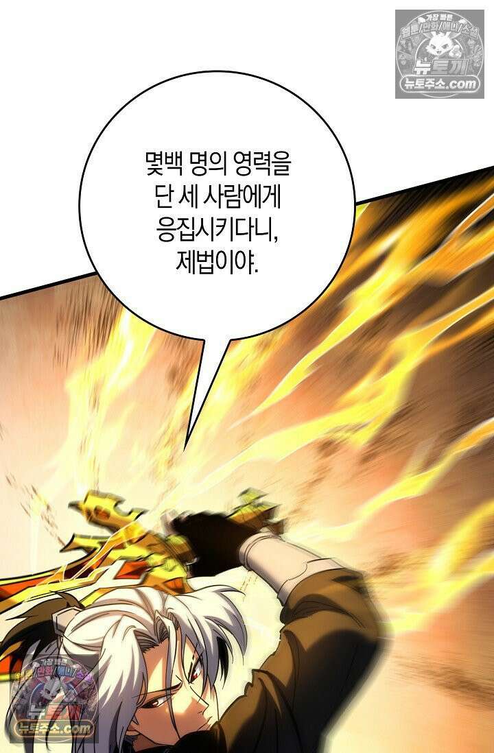 천재 장로 제자수련기 60화 38