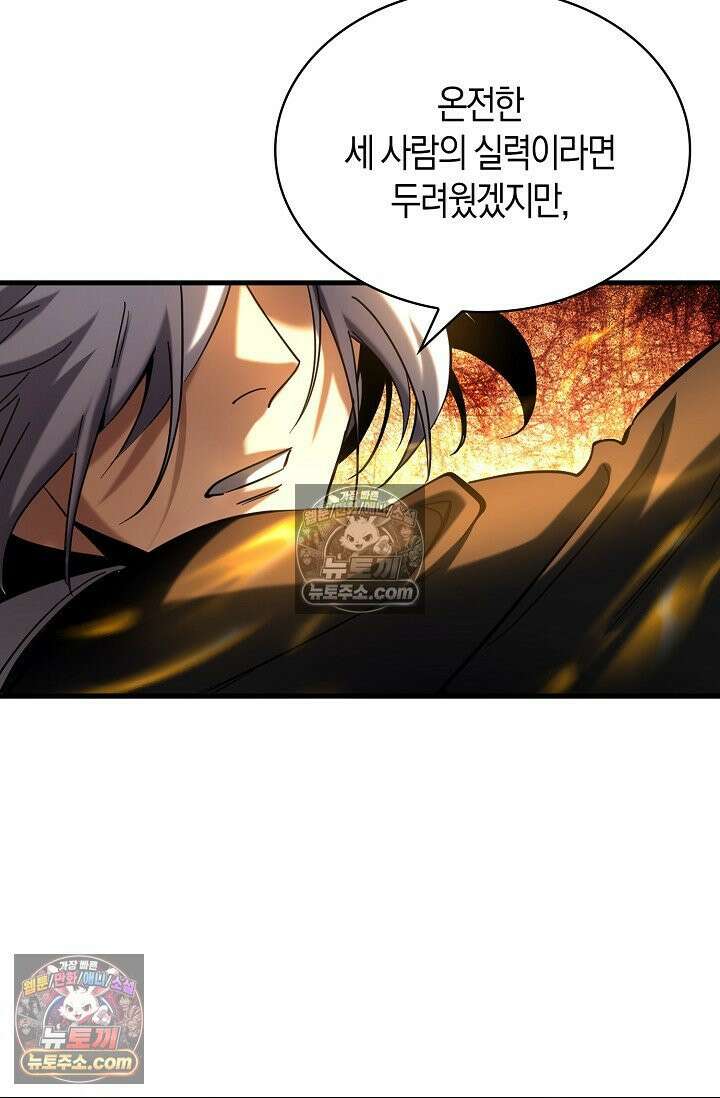 천재 장로 제자수련기 60화 40