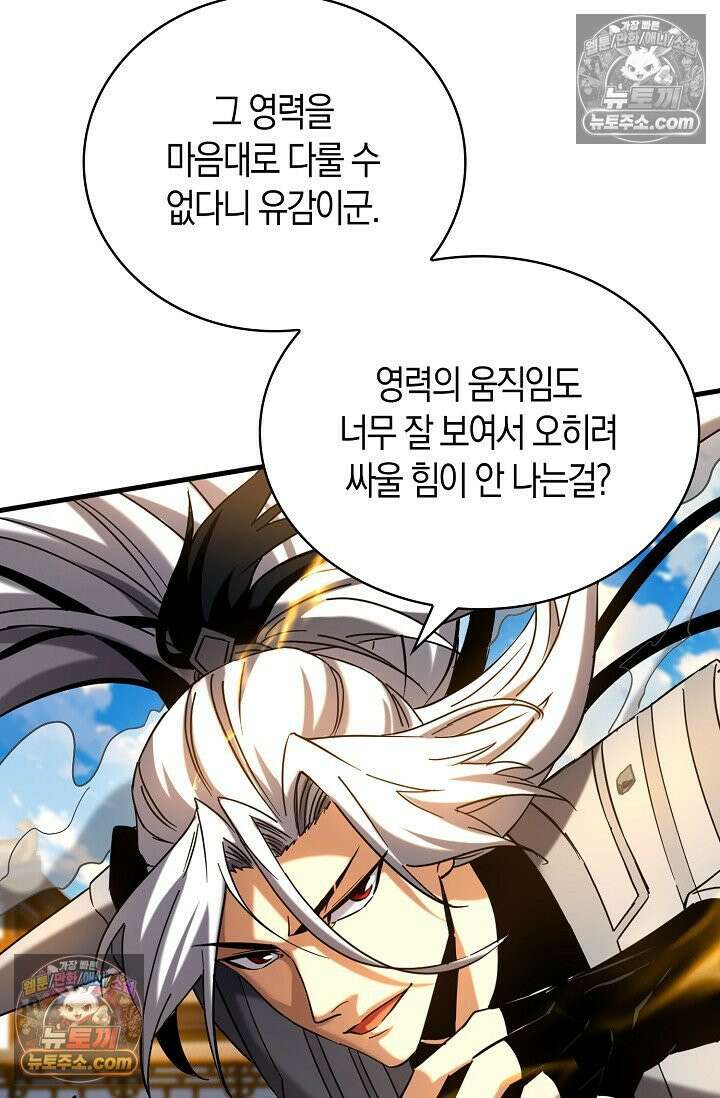 천재 장로 제자수련기 60화 45