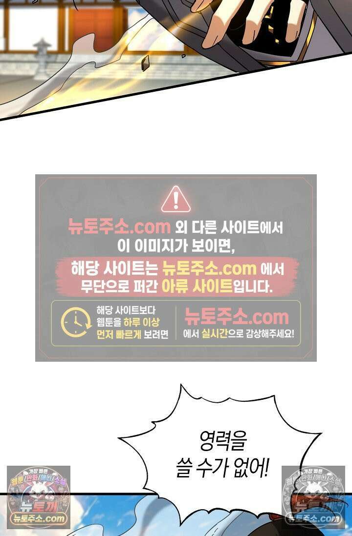 천재 장로 제자수련기 60화 46