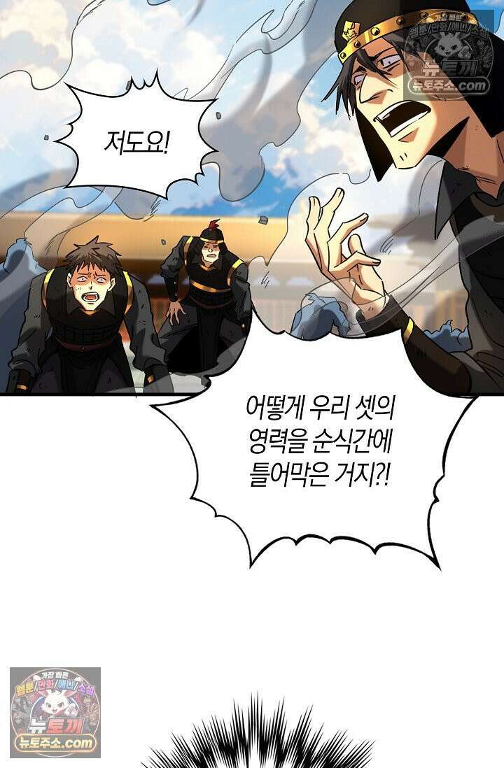 천재 장로 제자수련기 60화 47