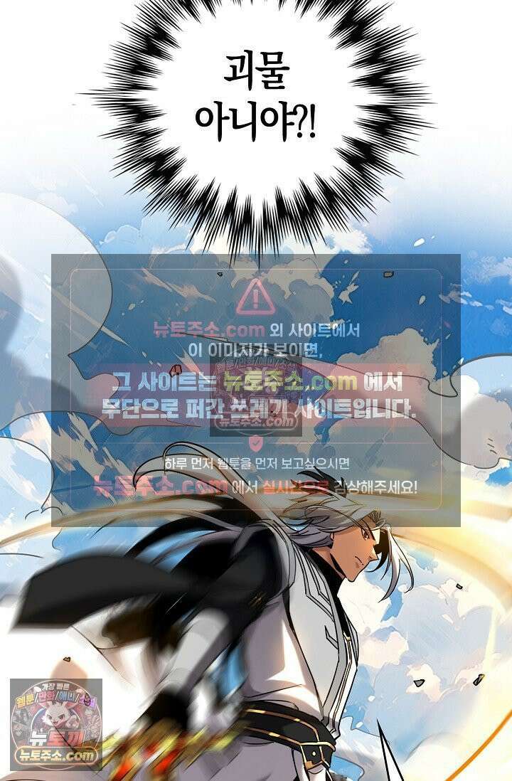 천재 장로 제자수련기 60화 48