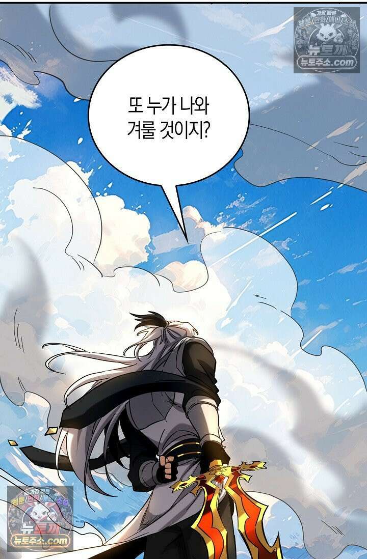 천재 장로 제자수련기 60화 51