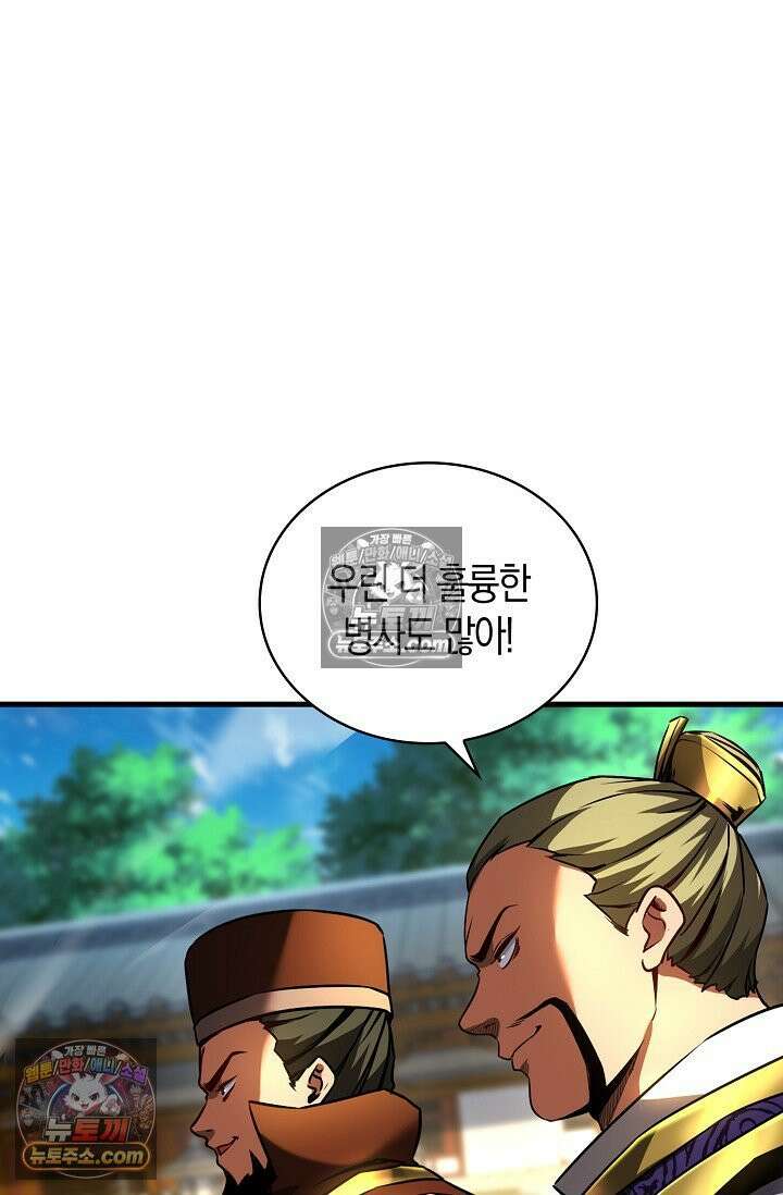천재 장로 제자수련기 60화 60