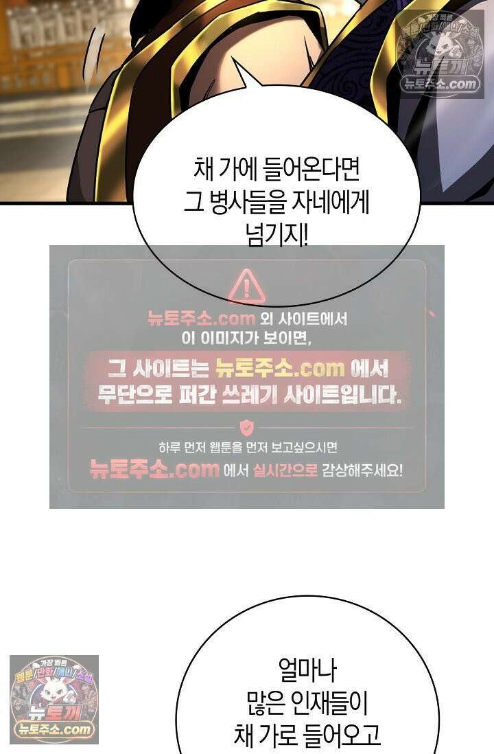 천재 장로 제자수련기 60화 61