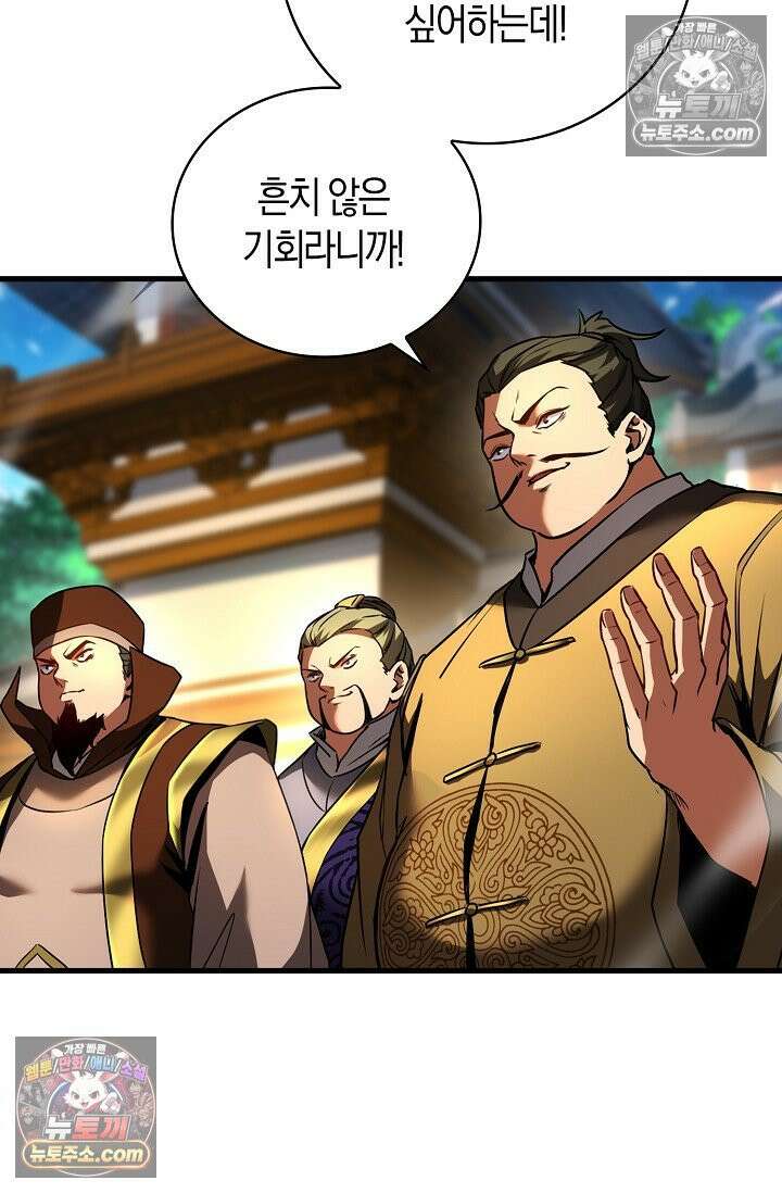 천재 장로 제자수련기 60화 62