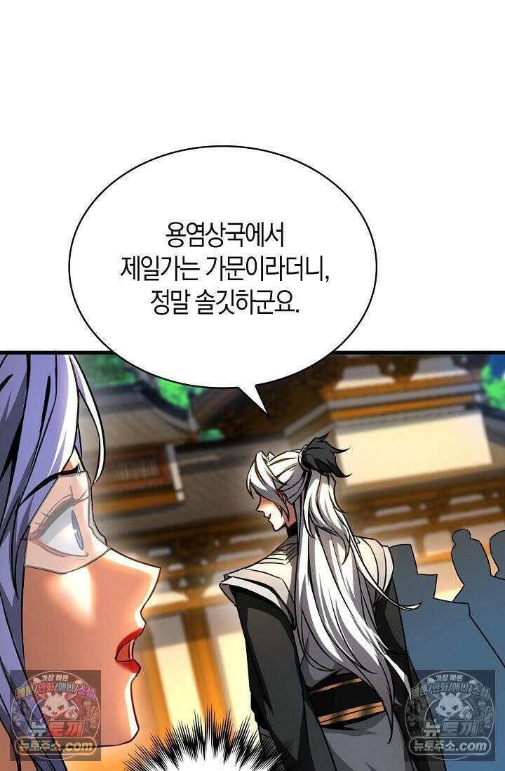 천재 장로 제자수련기 60화 63