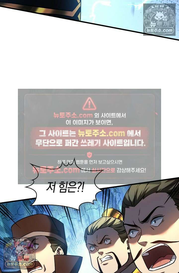 천재 장로 제자수련기 60화 72