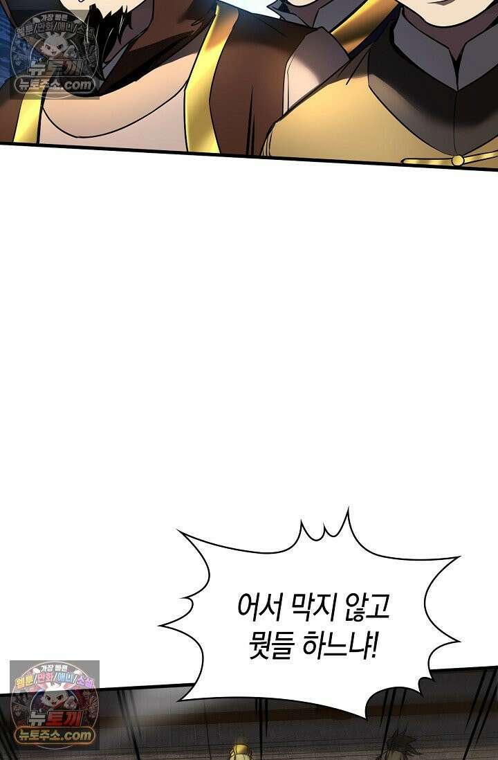 천재 장로 제자수련기 60화 73