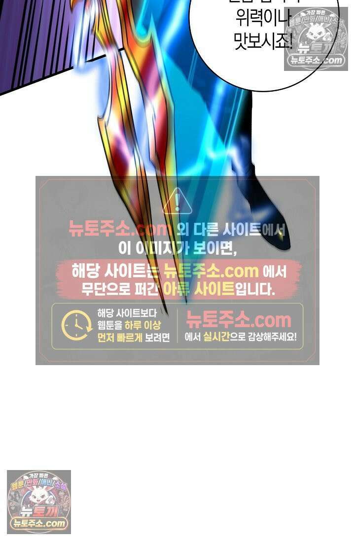 천재 장로 제자수련기 60화 79