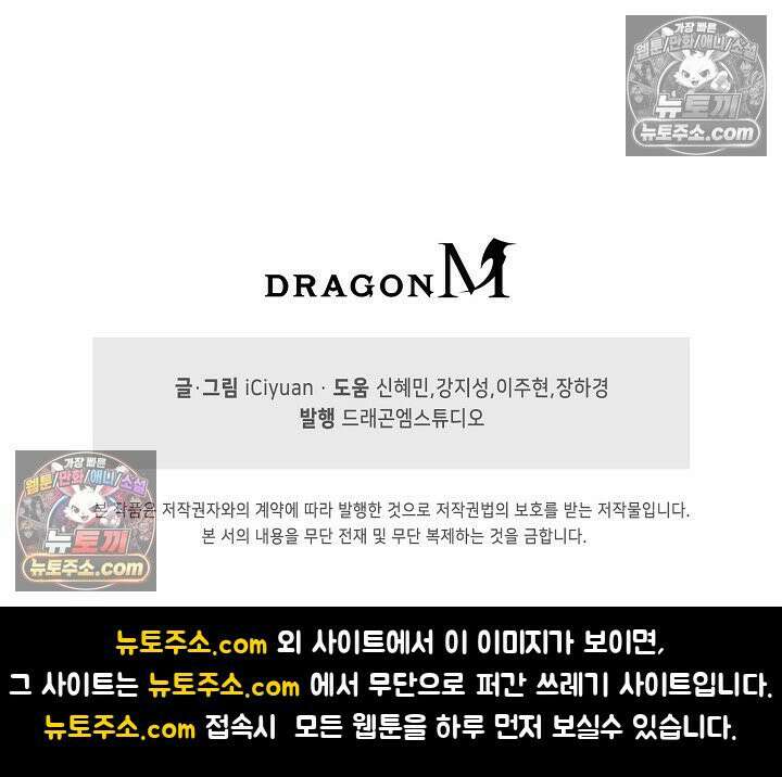 천재 장로 제자수련기 60화 89