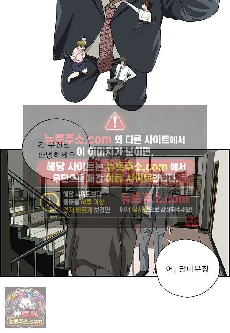 달마부장 시즌2 266화 버텨 2