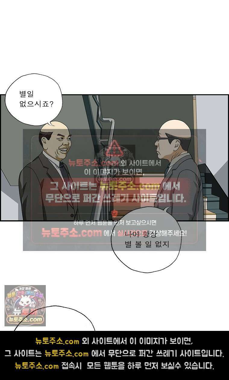 달마부장 시즌2 266화 버텨 3