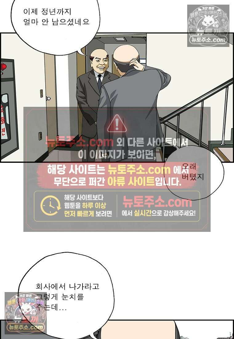 달마부장 시즌2 266화 버텨 4