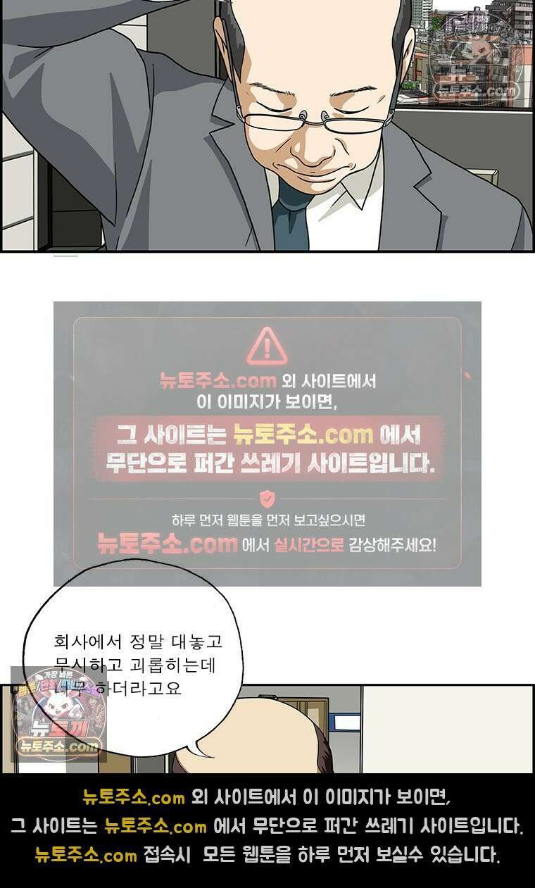 달마부장 시즌2 266화 버텨 5