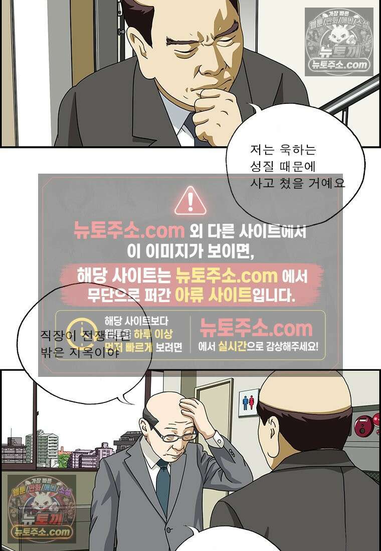 달마부장 시즌2 266화 버텨 6