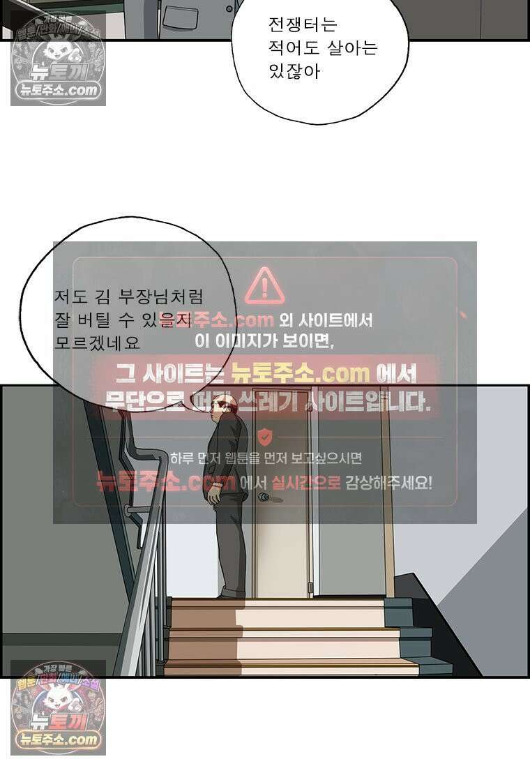 달마부장 시즌2 266화 버텨 7