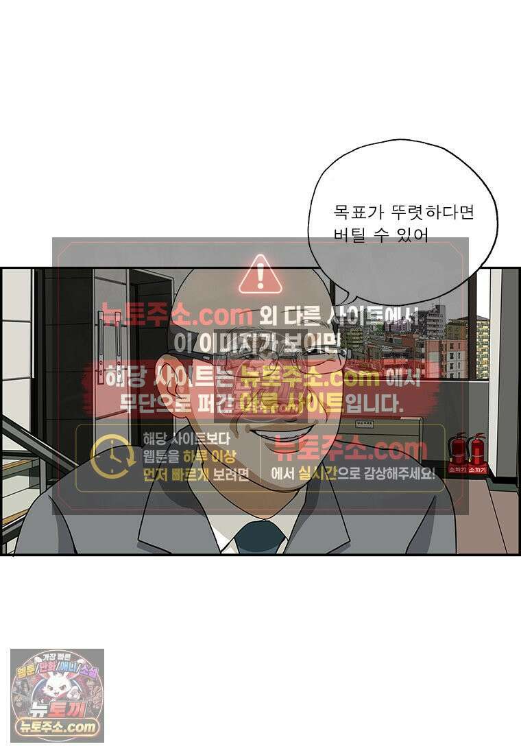 달마부장 시즌2 266화 버텨 8