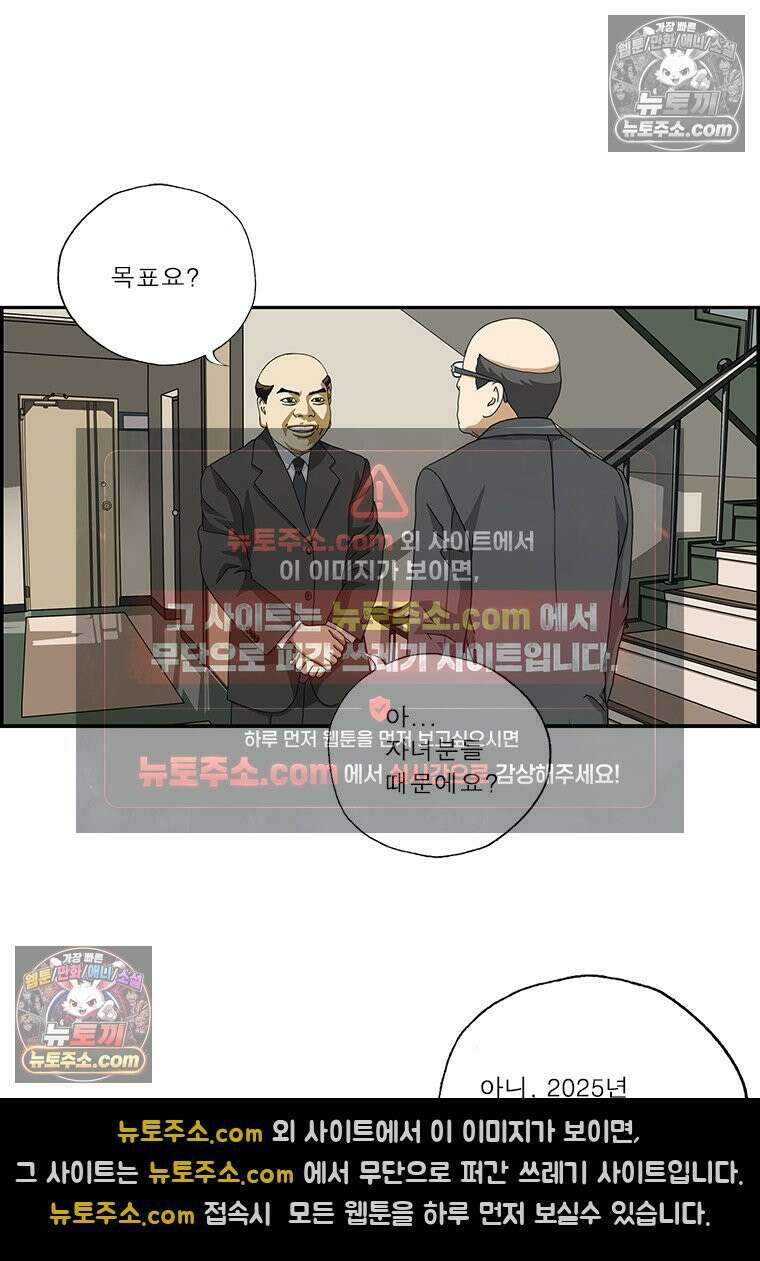달마부장 시즌2 266화 버텨 9