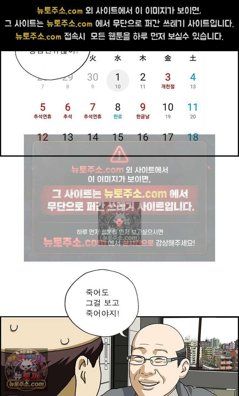 달마부장 시즌2 266화 버텨 11