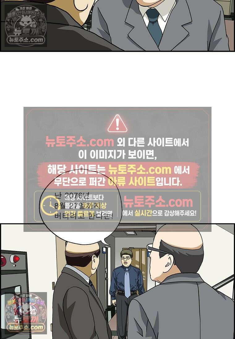 달마부장 시즌2 266화 버텨 12