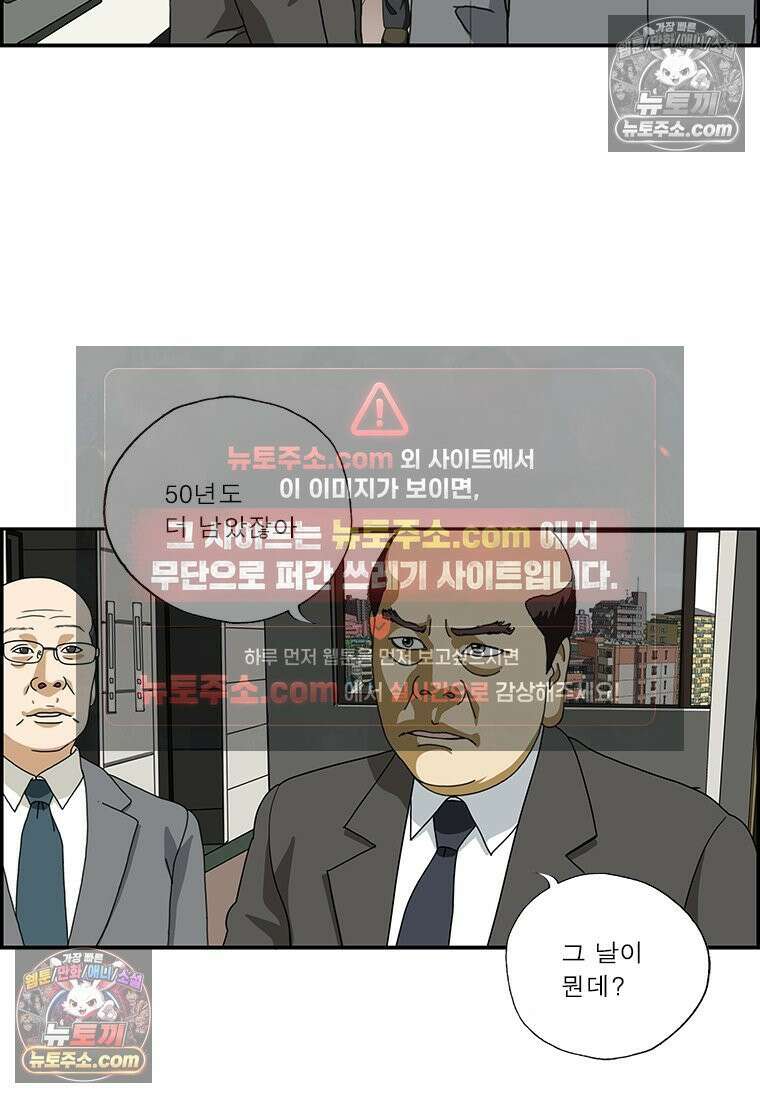 달마부장 시즌2 266화 버텨 13