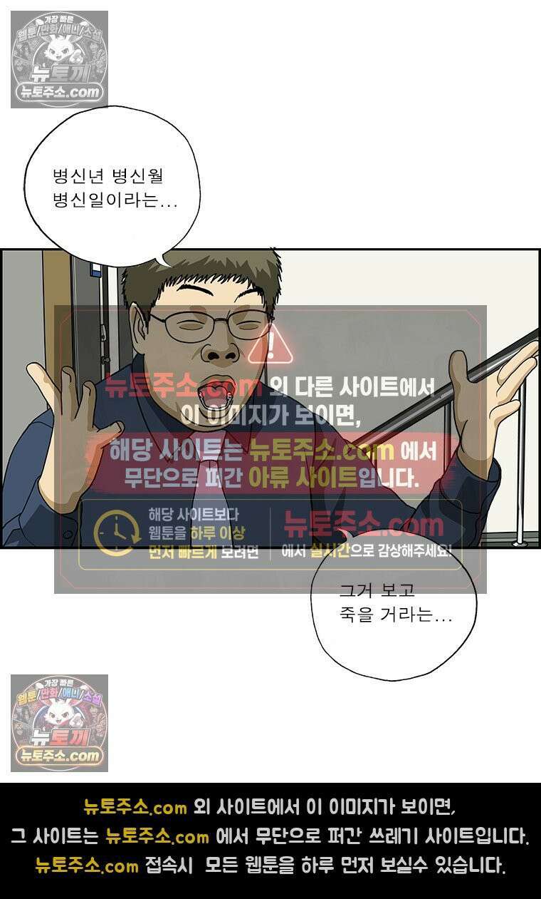 달마부장 시즌2 266화 버텨 14