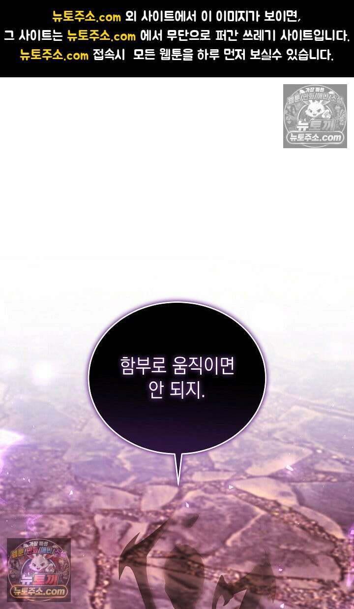 그 악녀가 검을 든 이유 62화 1