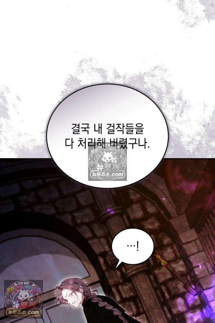 그 악녀가 검을 든 이유 62화 11