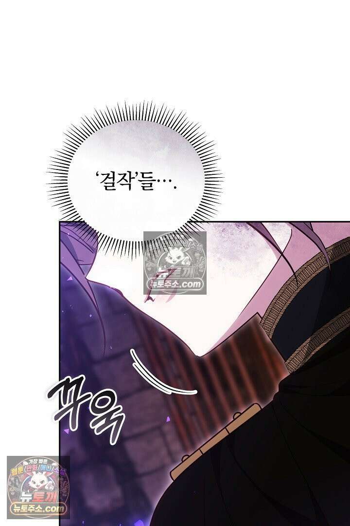 그 악녀가 검을 든 이유 62화 13