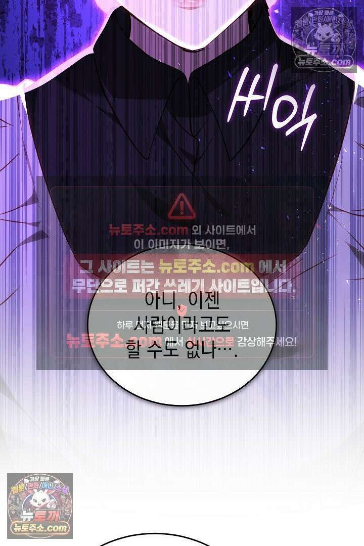 그 악녀가 검을 든 이유 62화 17