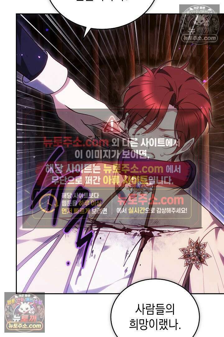그 악녀가 검을 든 이유 62화 20
