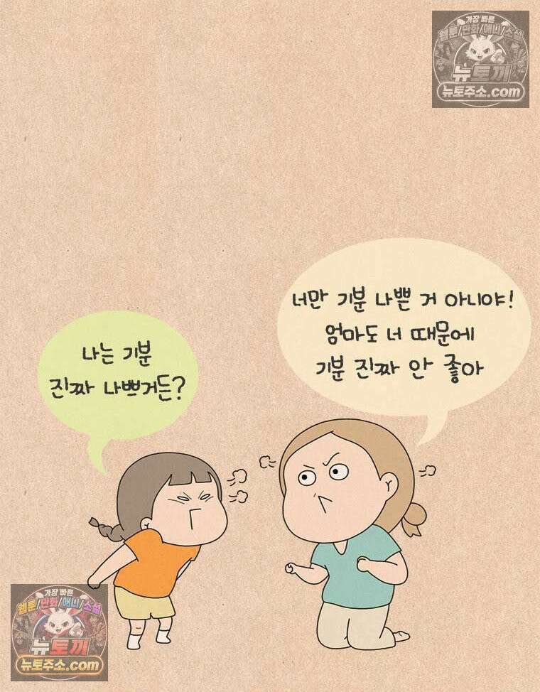 퀴퀴한 일기 ＃904．남의 이야기_작은,연희_마지막 3