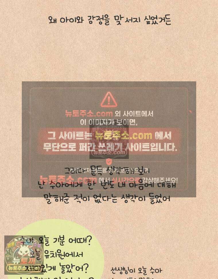 퀴퀴한 일기 ＃904．남의 이야기_작은,연희_마지막 4