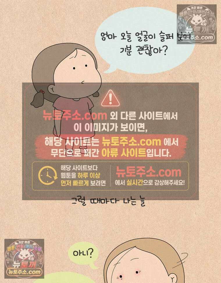 퀴퀴한 일기 ＃904．남의 이야기_작은,연희_마지막 6