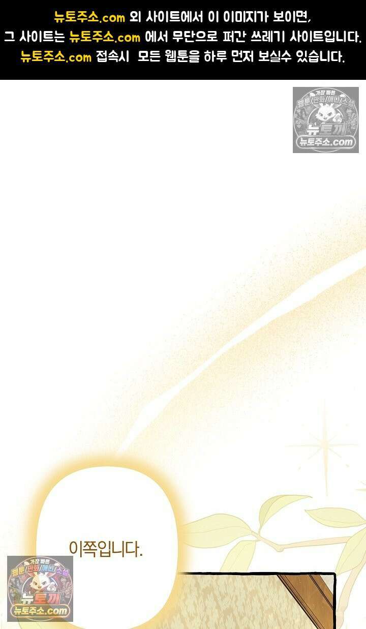 반란군의 돌팔이 의사 5화 1