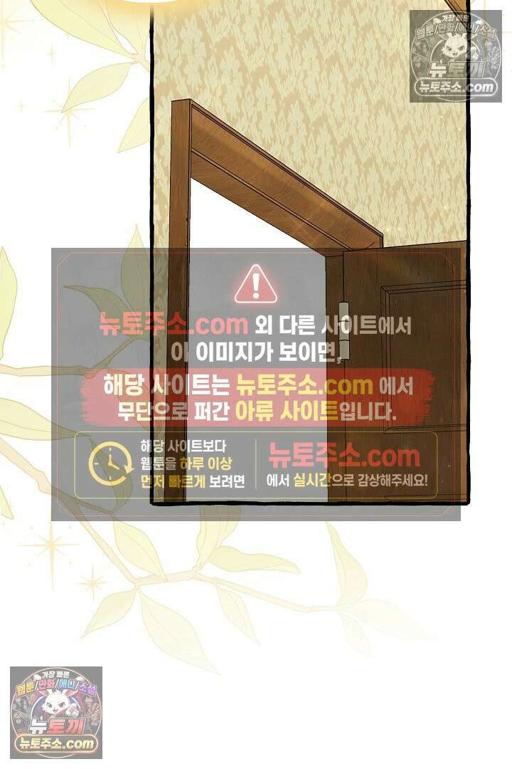반란군의 돌팔이 의사 5화 2