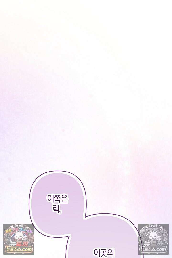 반란군의 돌팔이 의사 5화 7