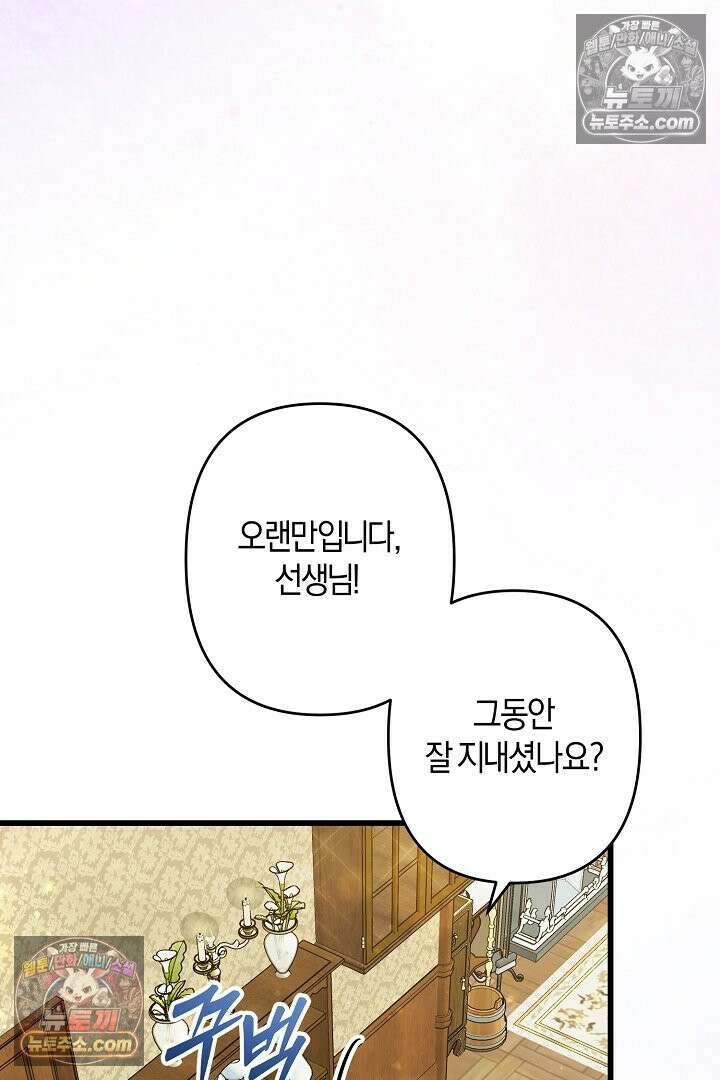 반란군의 돌팔이 의사 5화 10