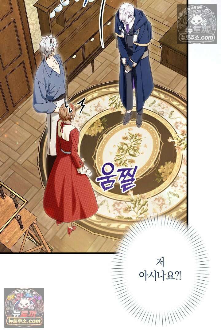 반란군의 돌팔이 의사 5화 11