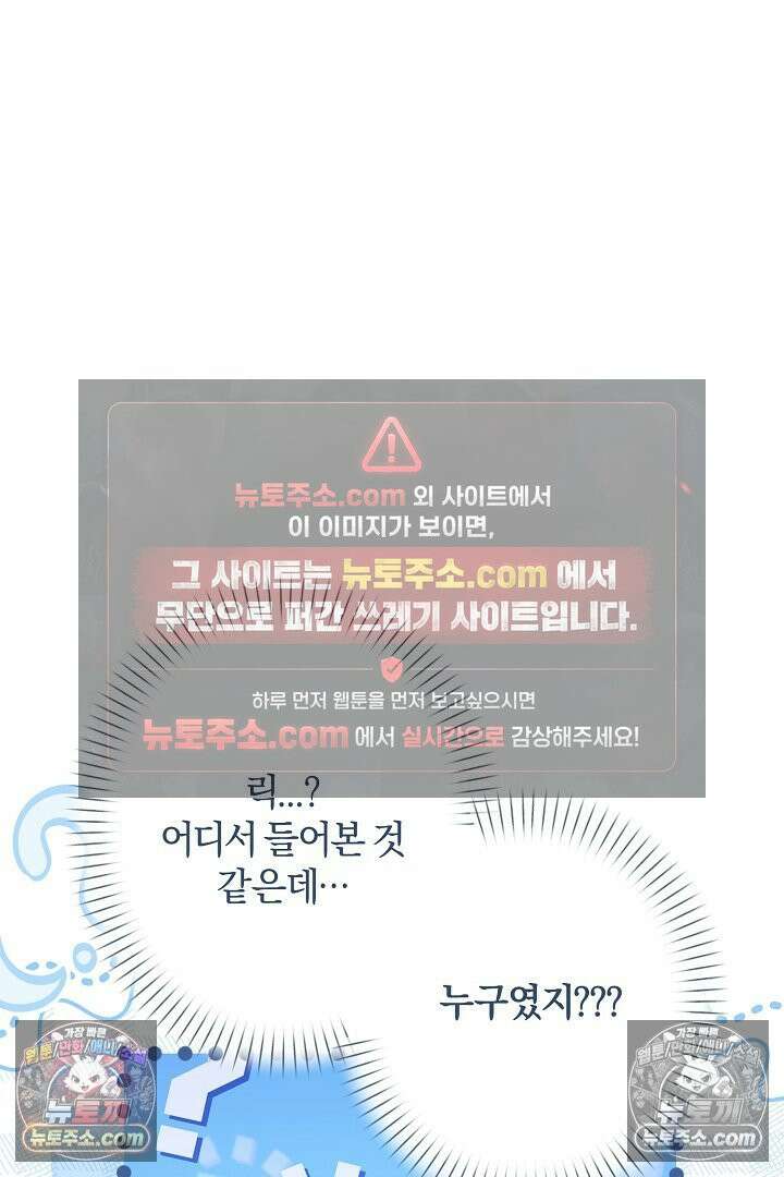 반란군의 돌팔이 의사 5화 12