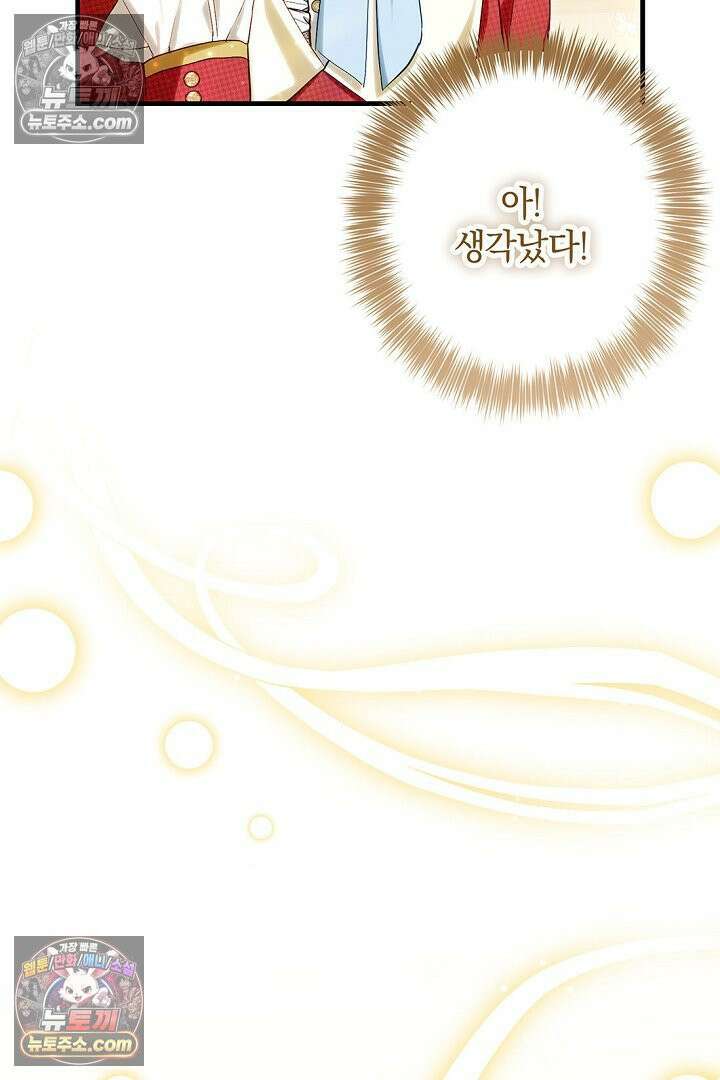 반란군의 돌팔이 의사 5화 15