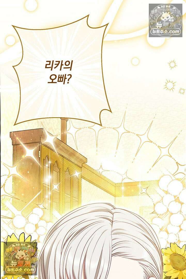 반란군의 돌팔이 의사 5화 16