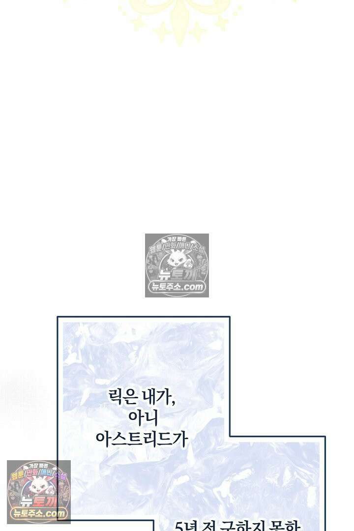 반란군의 돌팔이 의사 5화 18